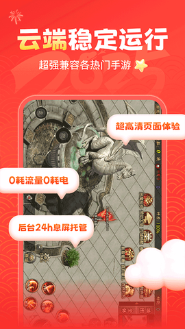 贪玩云手机[图1]