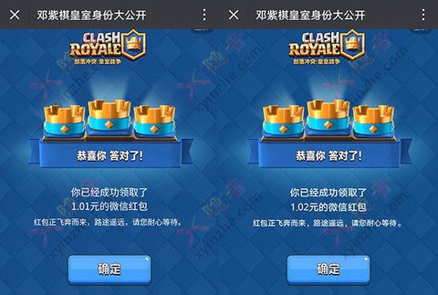 皇室战争怎么微信登录