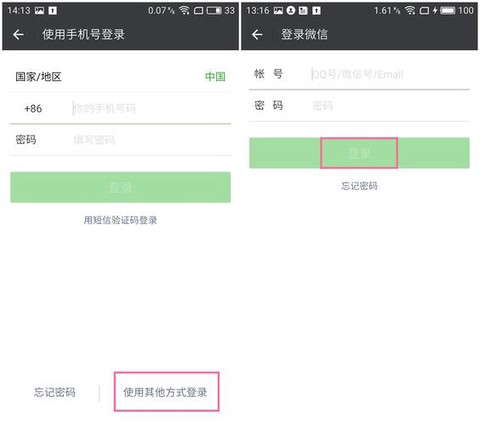 皇室战争怎么微信登录[图1]