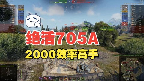坦克世界怎么打效率[图2]