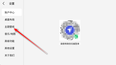 氢桌面[图2]