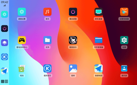 氢桌面图3
