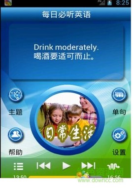 每日必听英语[图1]