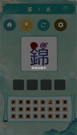 看图猜成语大师[图3]