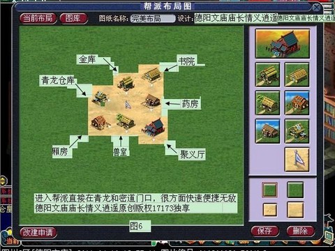 梦幻西游帮派怎么看
