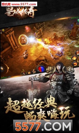 皇城传奇图1