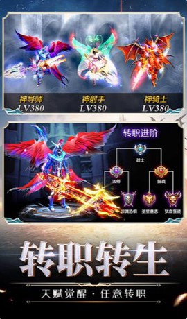 大天使高爆版[图1]
