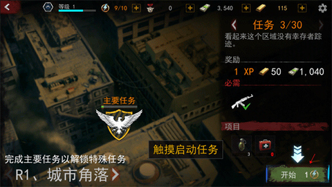 一起打僵尸图3
