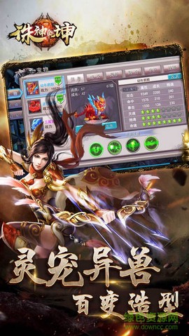 诛神乾坤图3