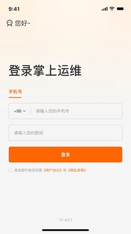 掌上运维图2