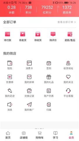 汇城乐购[图1]