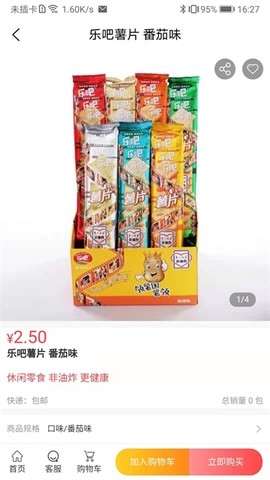 汇城乐购图1