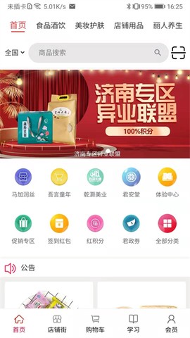 汇城乐购图2