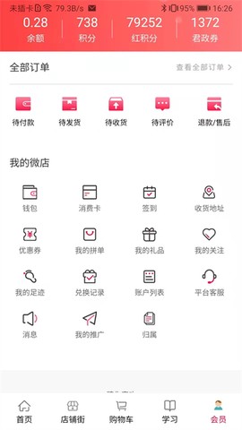 汇城乐购图3