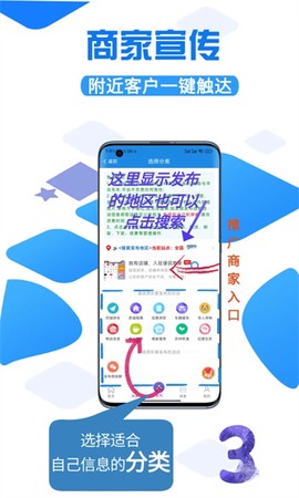 易普发同城图1