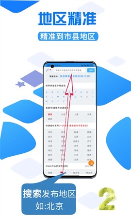 易普发同城图2