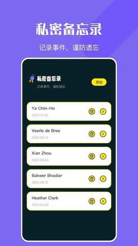 万能密钥匙管家图3