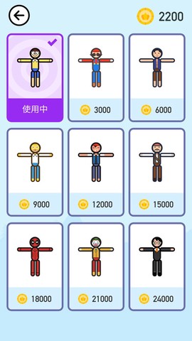 割绳子救救他图3