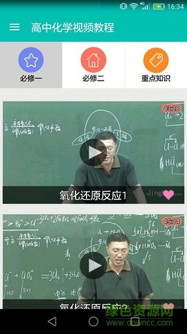 高中化学教程图3