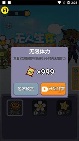 无人生存躲猫猫图2