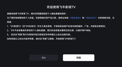 飞牛免费版[图1]