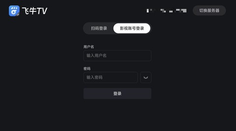 飞牛免费版[图5]
