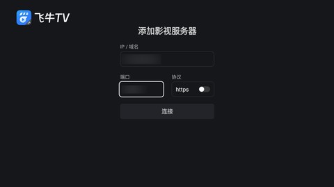 飞牛免费版图2