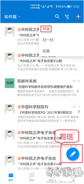 中科院邮箱[图1]