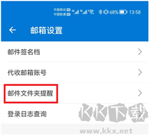 中科院邮箱[图2]