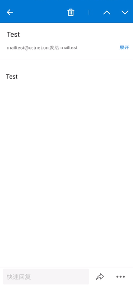 中科院邮箱图3