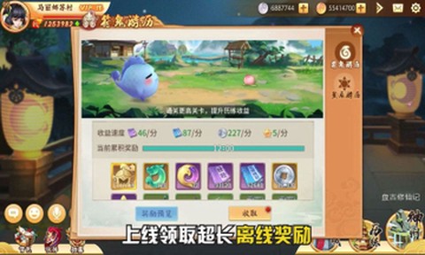 盘古修仙记图1