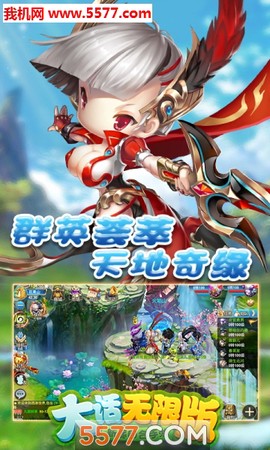 大话无限版图1