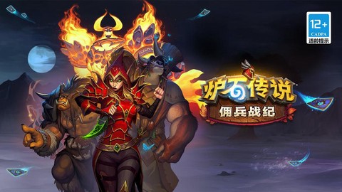 荣耀7炉石传说什么版本[图2]