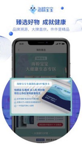 海粉宝宝[图1]