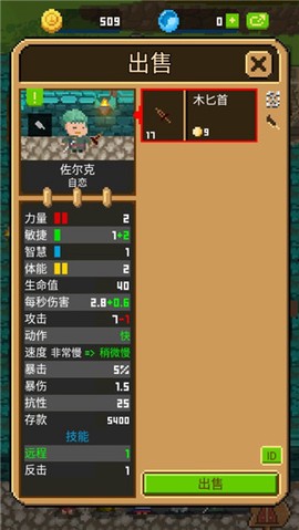 锻冶屋英雄谭[图2]