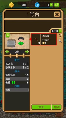 锻冶屋英雄谭[图7]