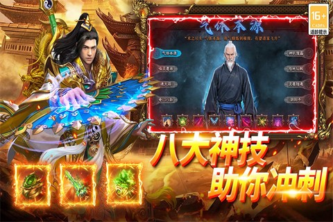 武林盛典图1