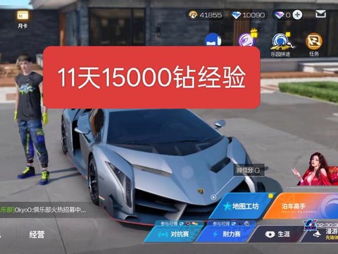 极品飞车online怎么赚钱