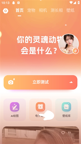 灵魂宠物[图1]