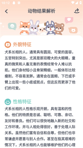 灵魂宠物[图5]