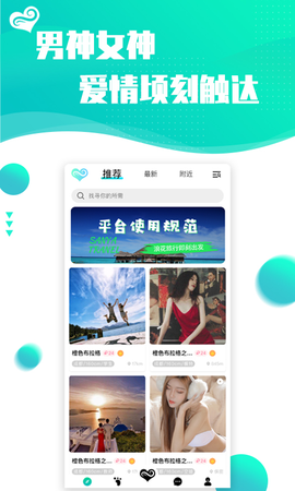 浪花旅行图3