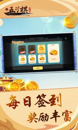 五子棋对战图2