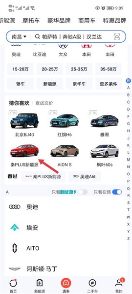 易车app[图1]