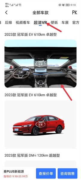 易车app[图3]