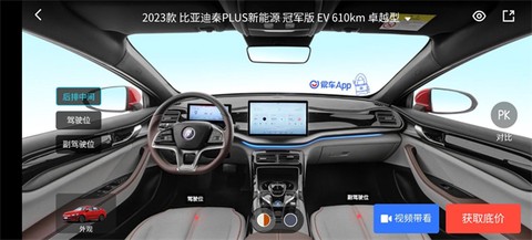 易车app[图4]
