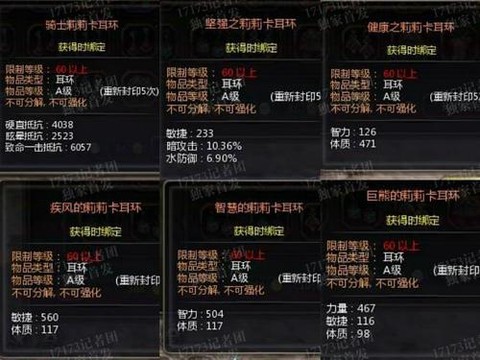龙之谷手游怎么卖首饰[图1]