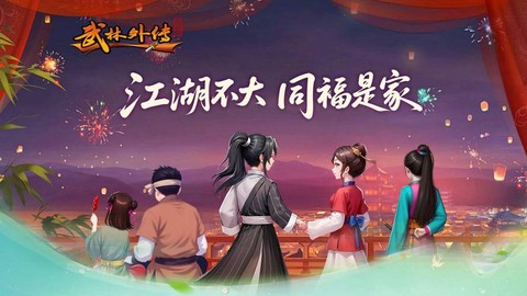 武林外传怎么转进梦境