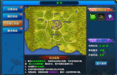 武林外传怎么转进梦境[图1]