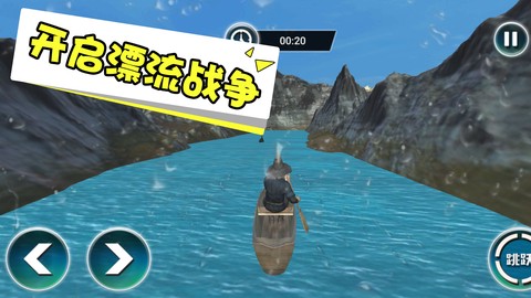 海上大漂流图1