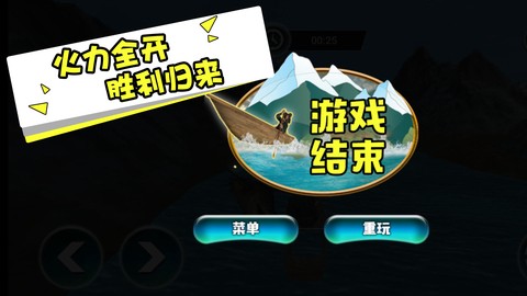 海上大漂流图3